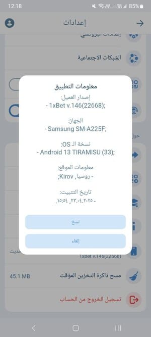 يمكن العثور على الميزات الرئيسية لتطبيق 1xBet في التطبيق المثبت مباشرةً