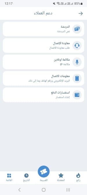 1إعدادات تطبيق 1xBet